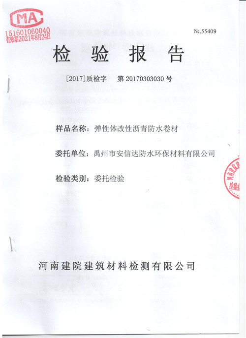 榮譽資質